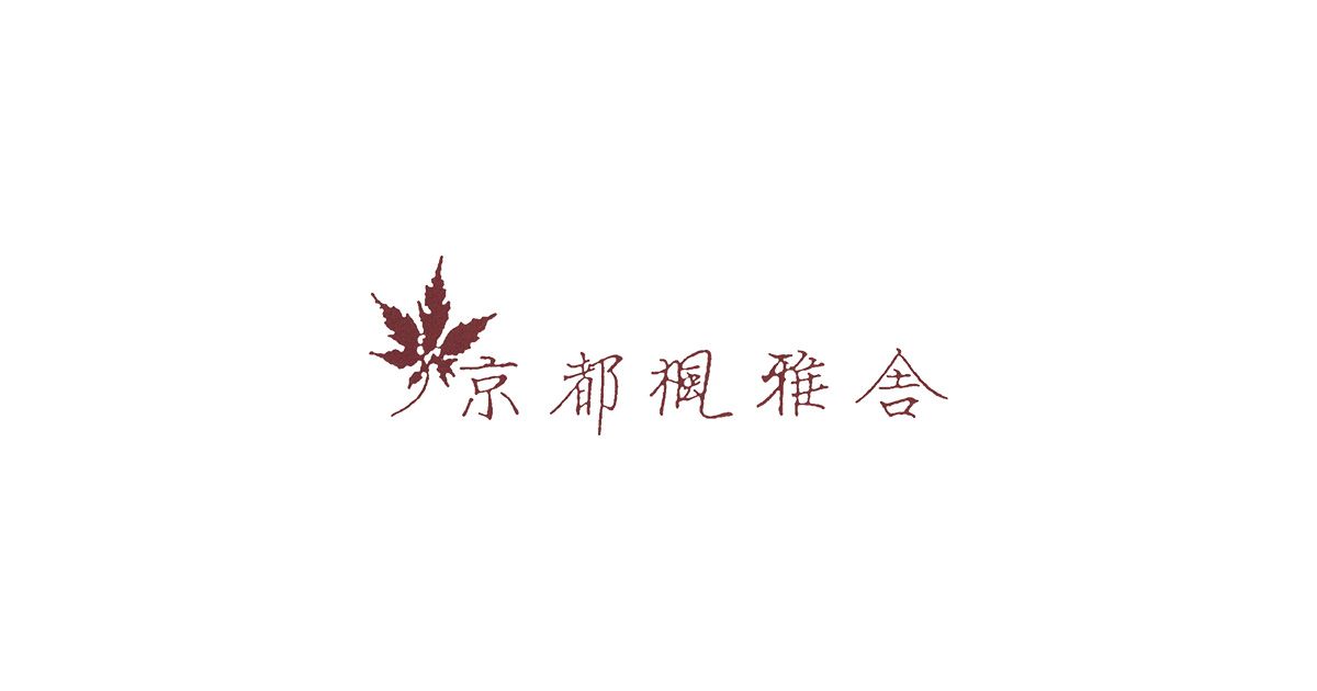 京都楓雅舎